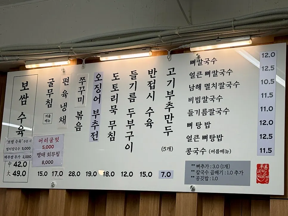 Spacious interior seating at Pyeongidambaek Ppyeo Kalguksu Main Branch