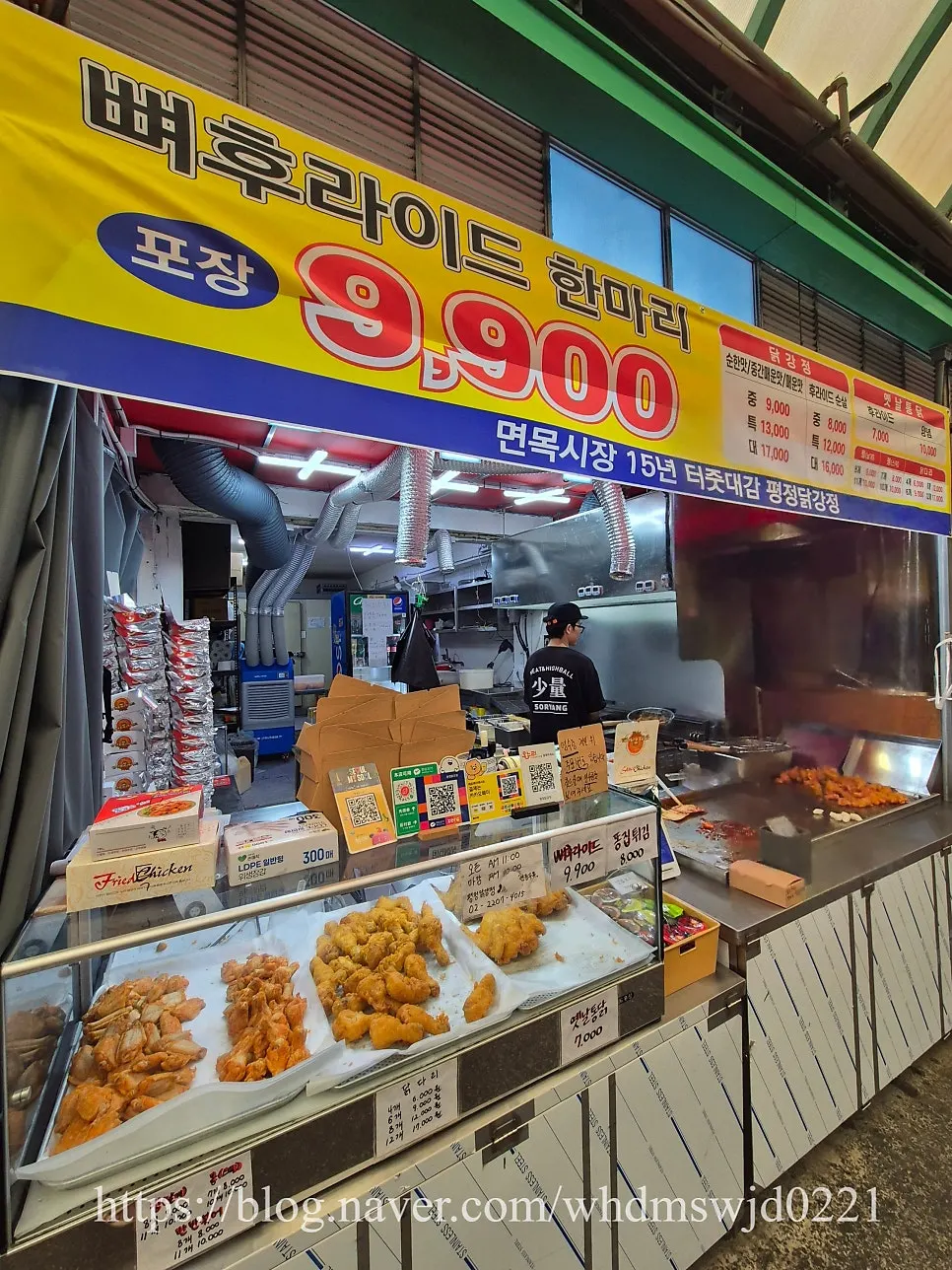 면목시장 안 평정닭강정 매장 외관