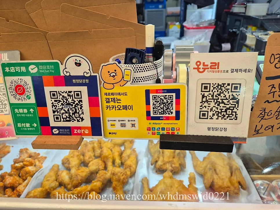 닭강정과 치킨 메뉴 가격표