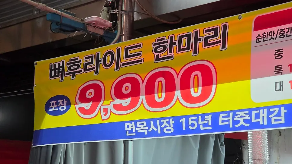 Menu and price board at Pyeongjeong Dakgangjeong