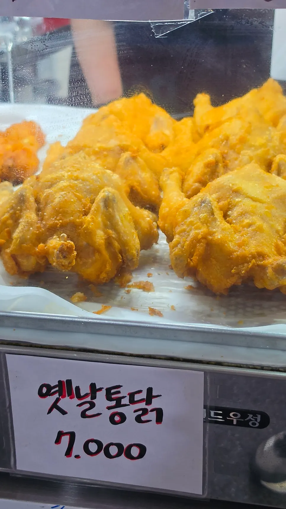 Old-style whole fried chicken menu at Pyeongjeong Dakgangjeong