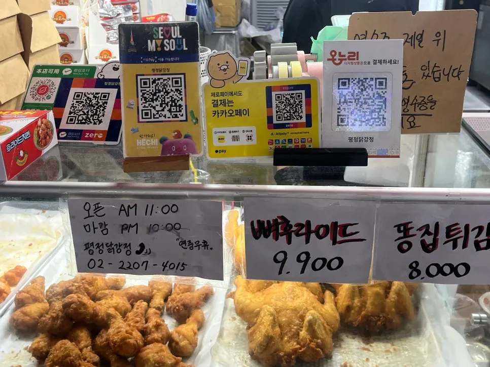 평정닭강정 포장 대기 공간