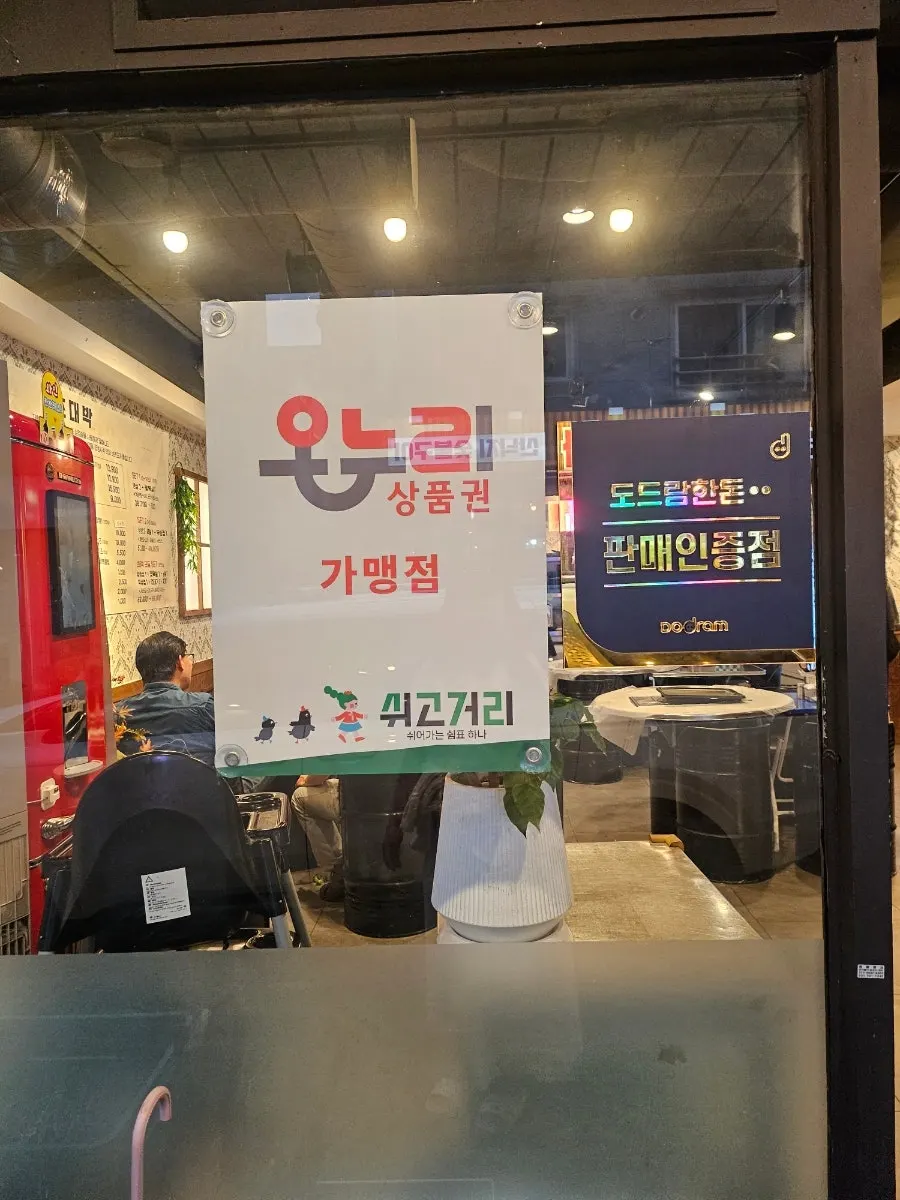 Sign showing certified Doduram pork seller