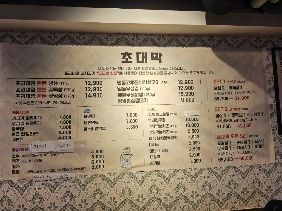 Menu board and prices at Chodaebak Naengsam