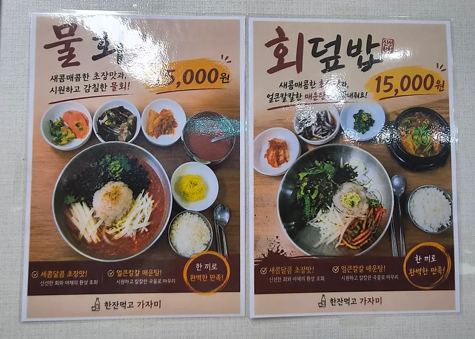 Menu and prices listed by small, medium, and large sizes