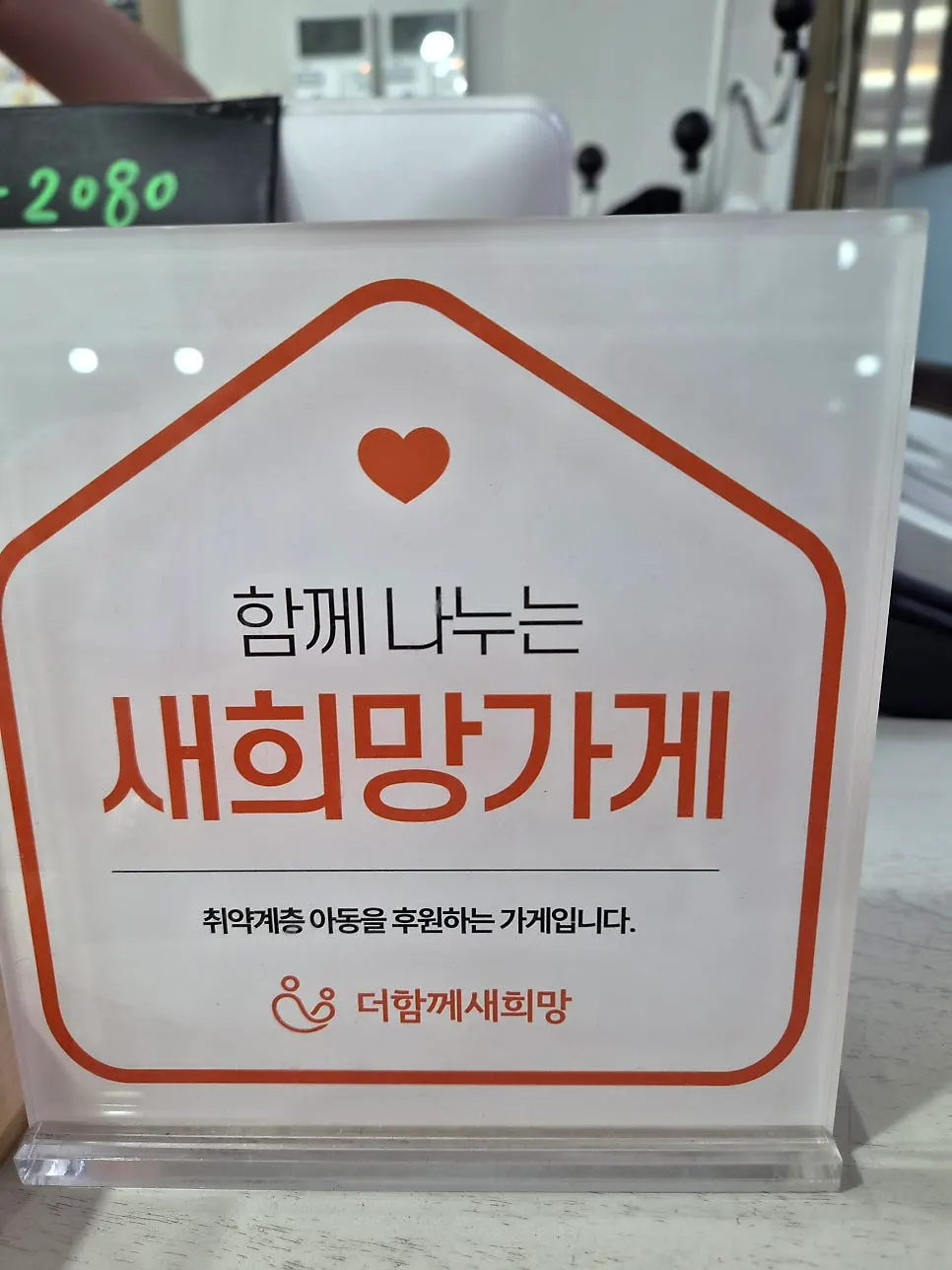 Framed Angel Sharing and Good Shop certification plaques