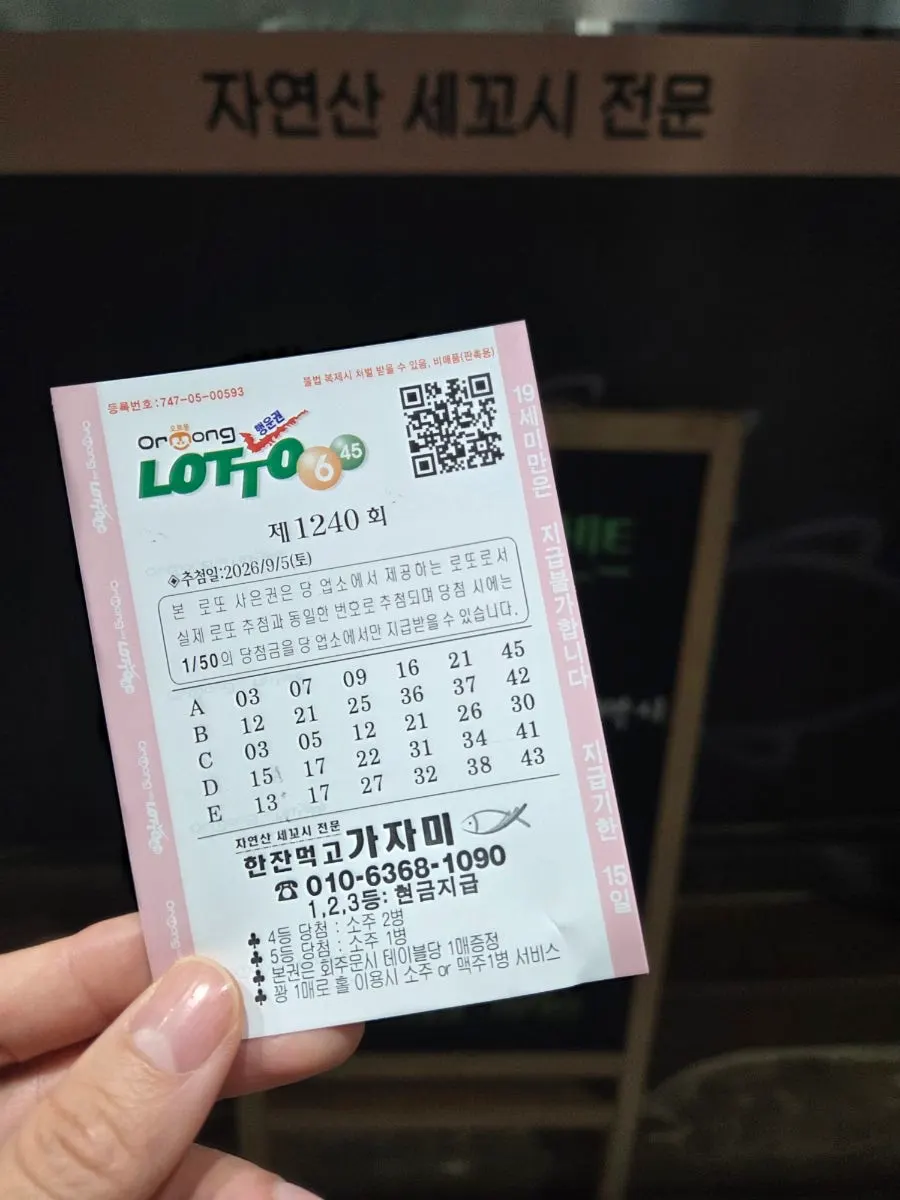 한잔먹고 가자미 마지막 사진