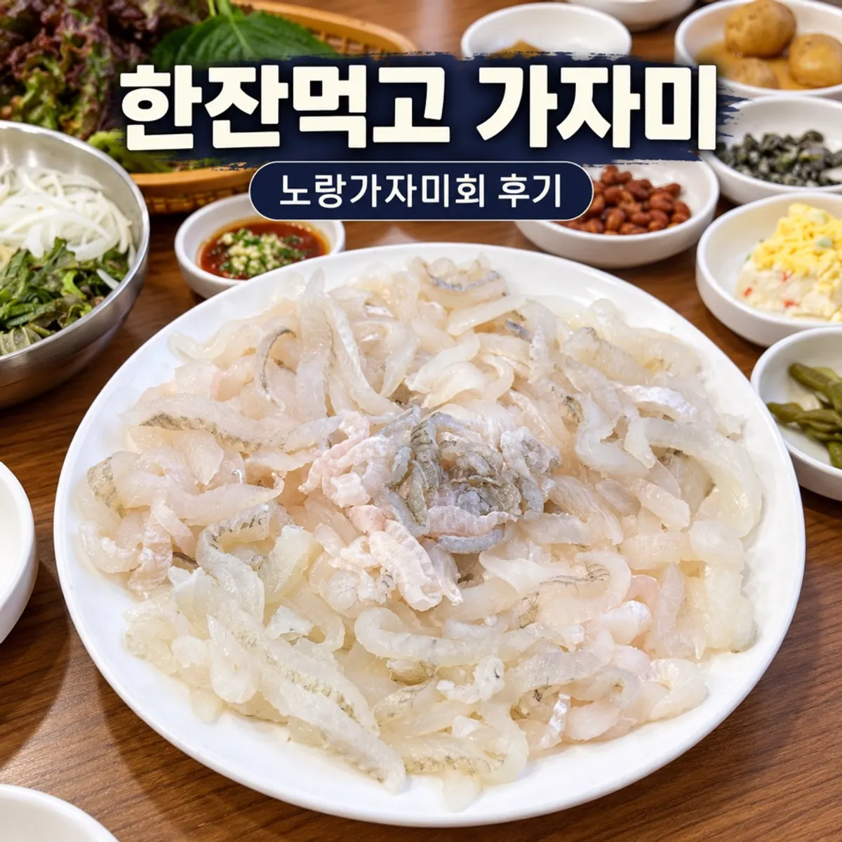 Table spread of yellow flatfish sashimi at Hanjan Meokgo Gajami