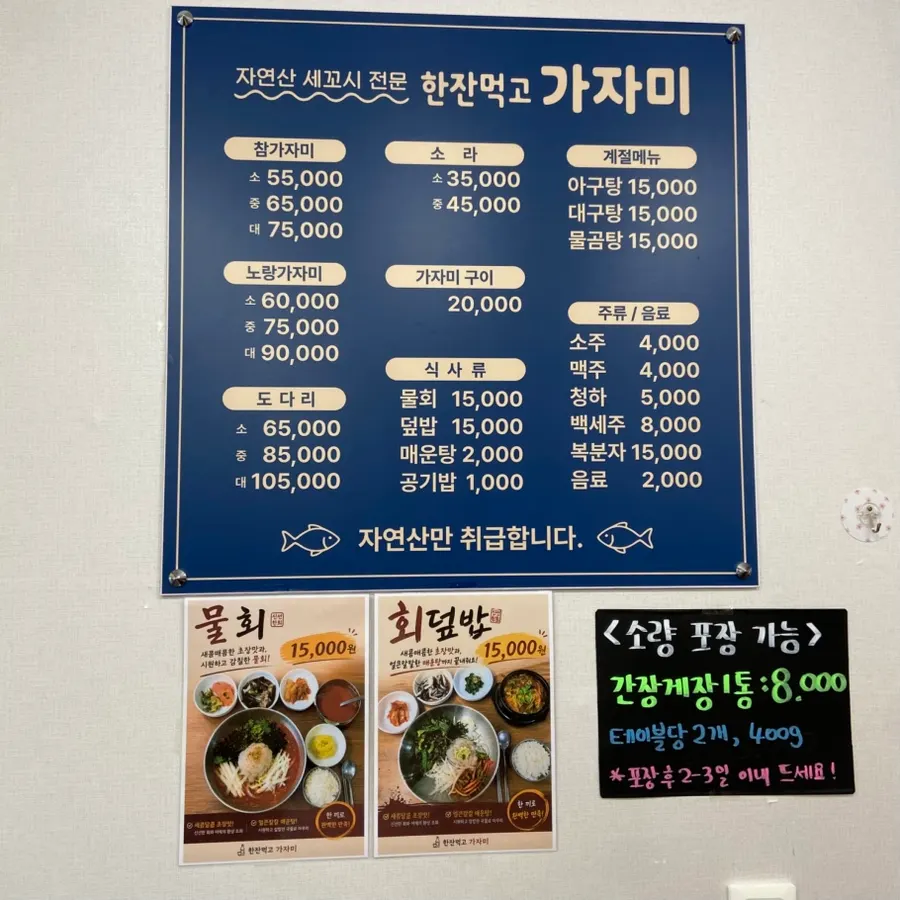 Menu board at the flatfish specialty restaurant