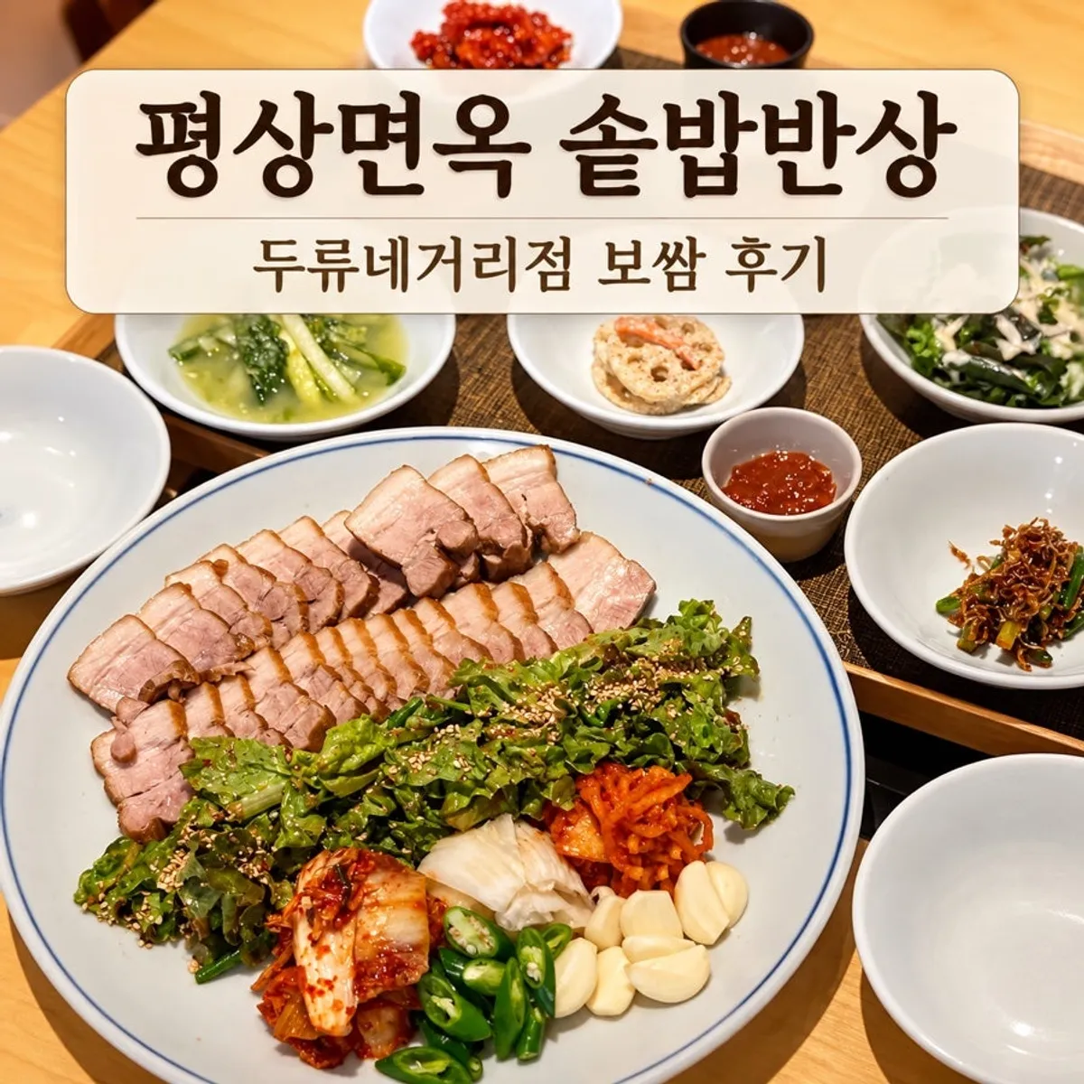 Signature photo of Pyeongsang Myeonok Sotbap Bansang Duryu Negeori Branch