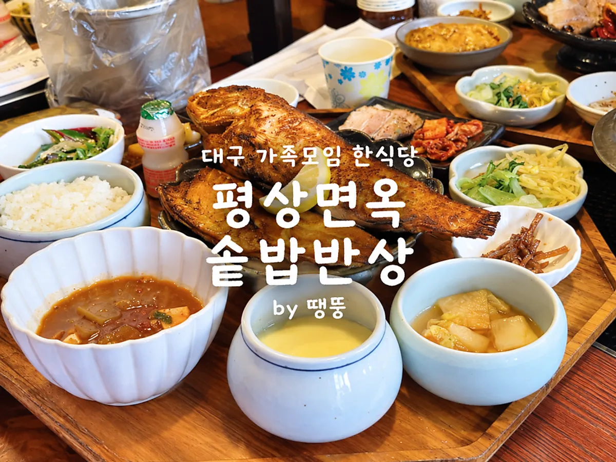 Foto utama Pyeongsang Myeonok Sotbap Bansang Duryu Negeori Branch