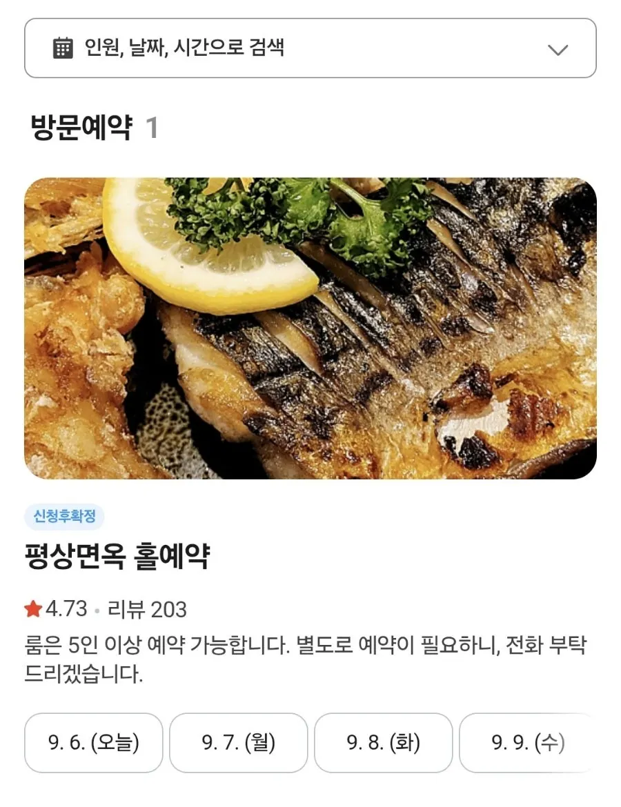 Pintu masuk Pyeongsang Myeonok Sotbap Bansang yang ramai pengunjung