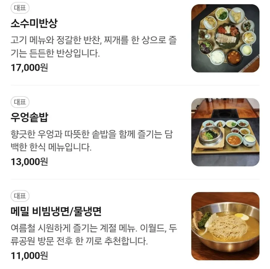 Buku menu Pyeongsang Myeonok Sotbap Bansang