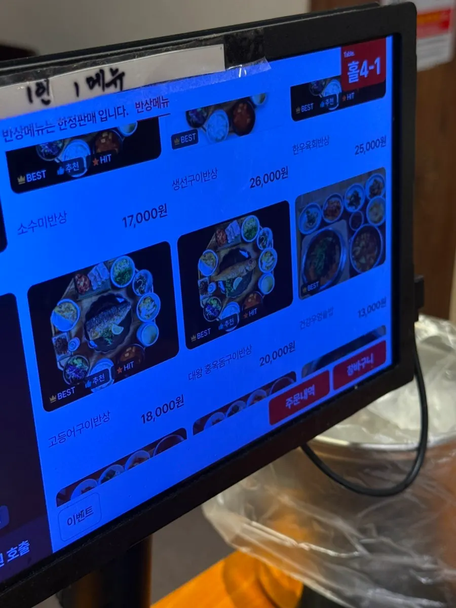 Menu board for the sotbap and bansang sets