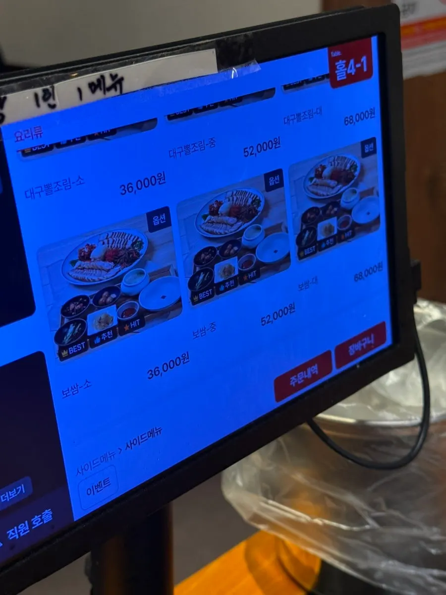 Menu listing for the grilled fish bansang