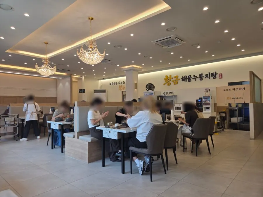깔끔한 황금해물누룽지탕 실내