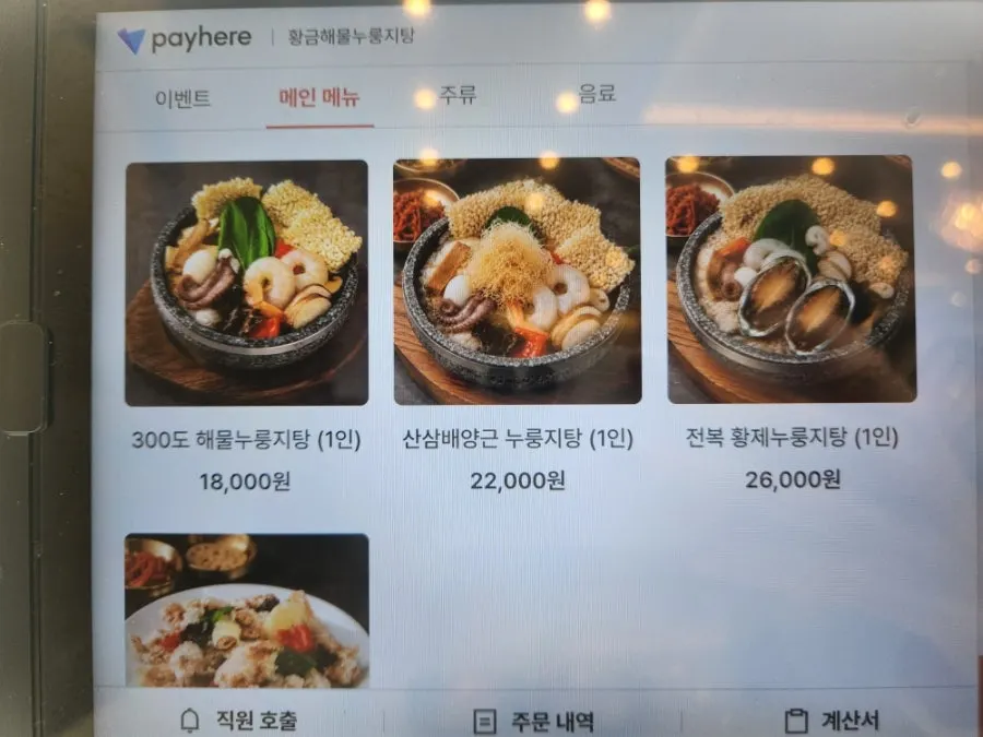 정갈하게 차려진 밑반찬