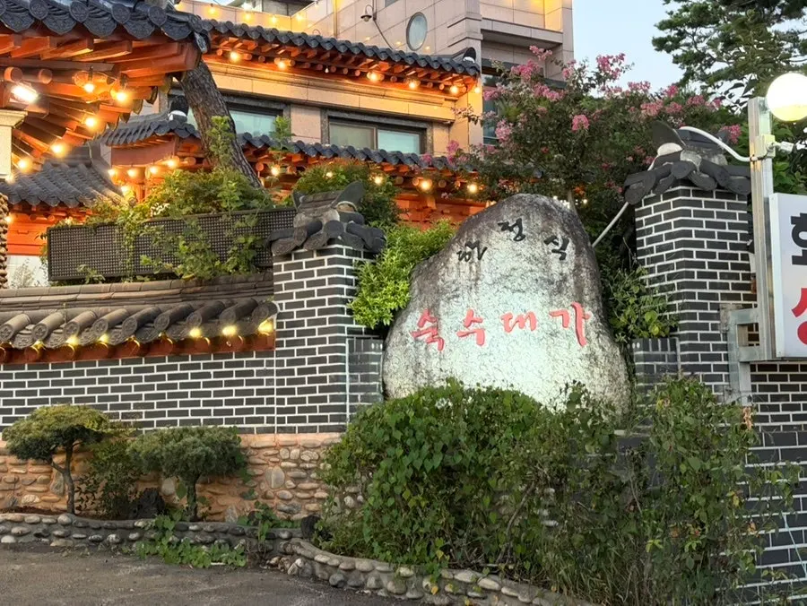 Suksudaega building and yard in Anjung, Pyeongtaek