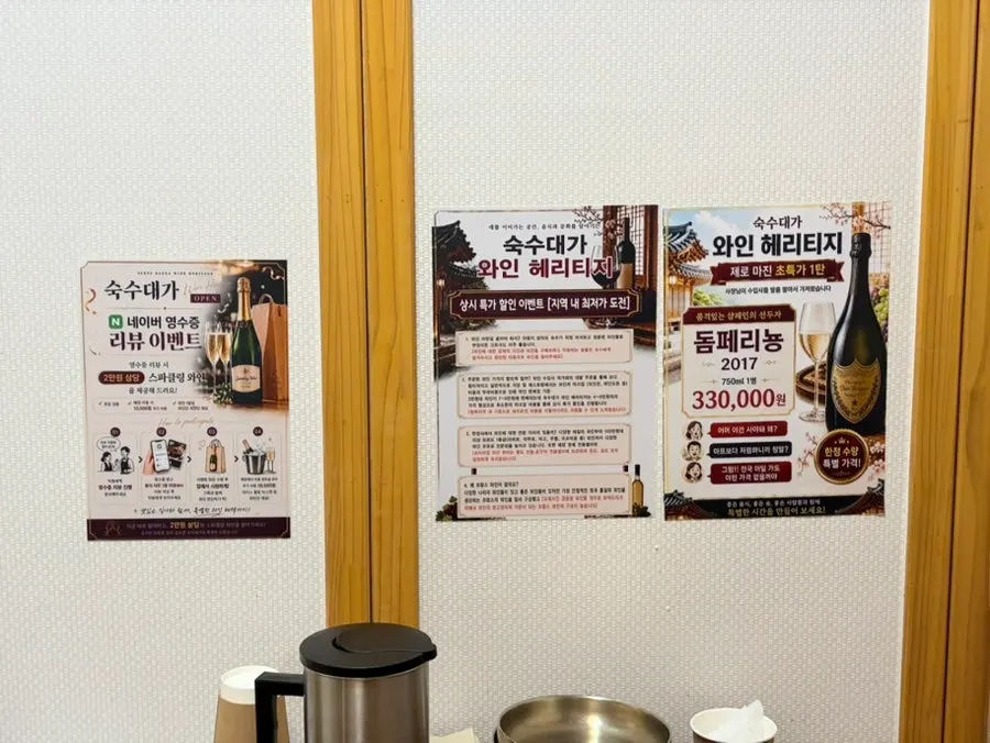 Menu board for the wang-galbi-jjim set at Suksudaega