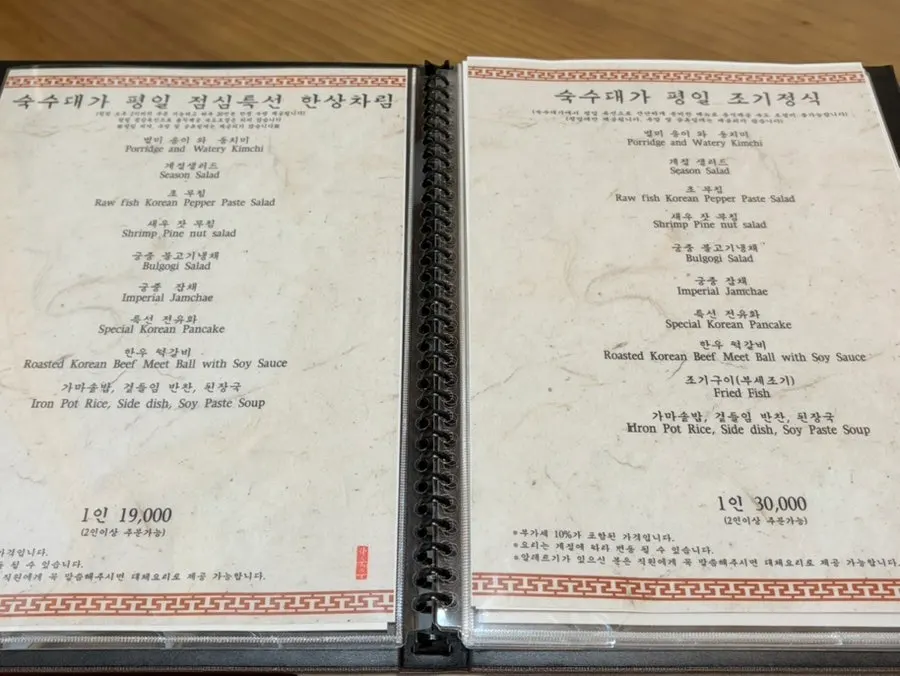 Wine list and drink menu at Suksudaega