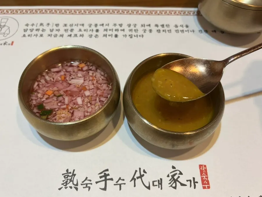 Pumpkin porridge and dongchimi served before the meal