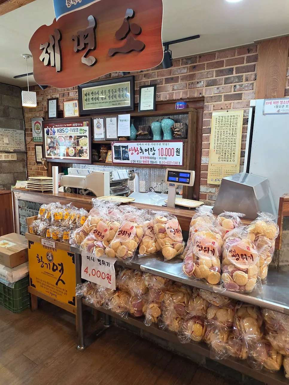 식사를 마친 송담칼국수 테이블