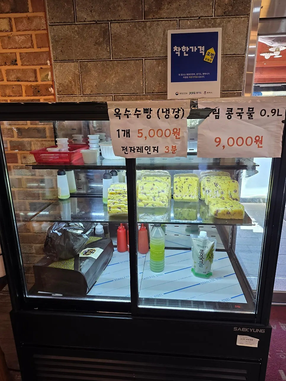 송담칼국수 백합 샤브샤브 마무리 한 컷