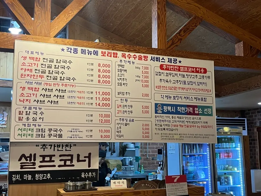 Songdam Kalguksu menu board and prices