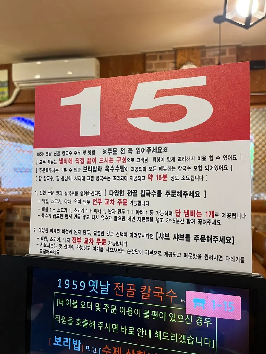 Beef kalguksu add-on menu information