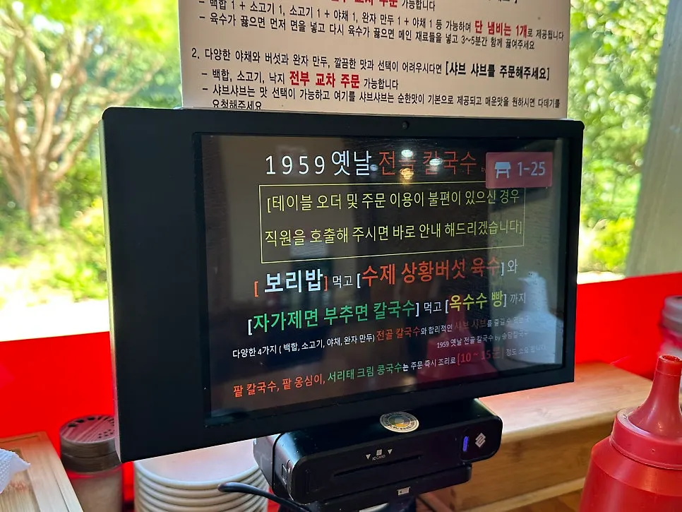 김치와 마늘, 청양고추가 놓인 셀프코너