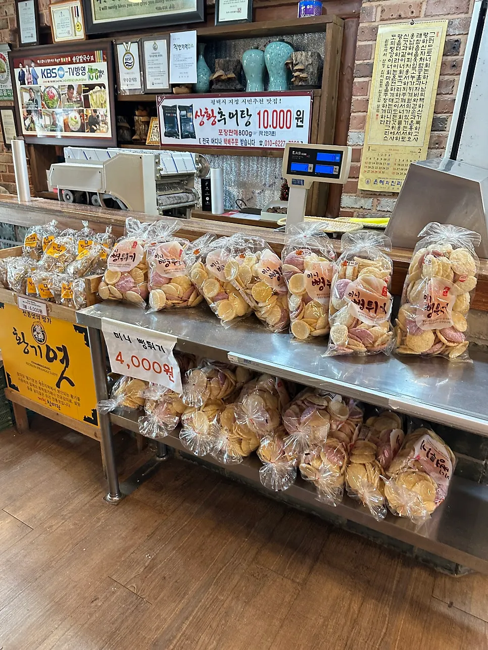 진한 육수에 넣어 끓인 부추 칼국수