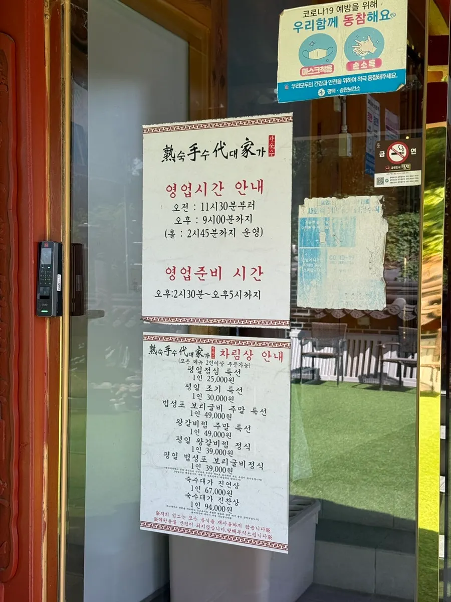 Suksudaega's weekday lunch special menu board