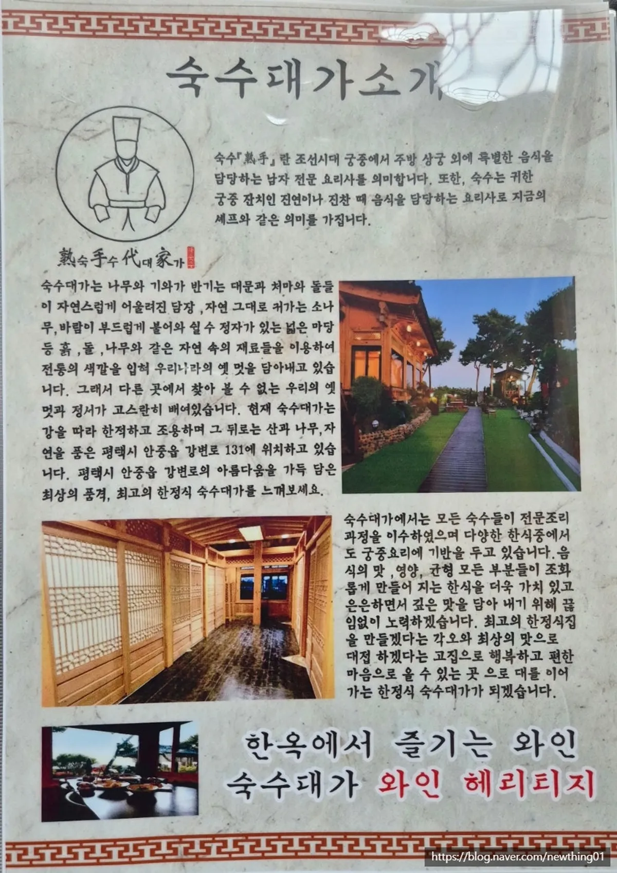 숙수대가 메뉴판 정식 구성 페이지