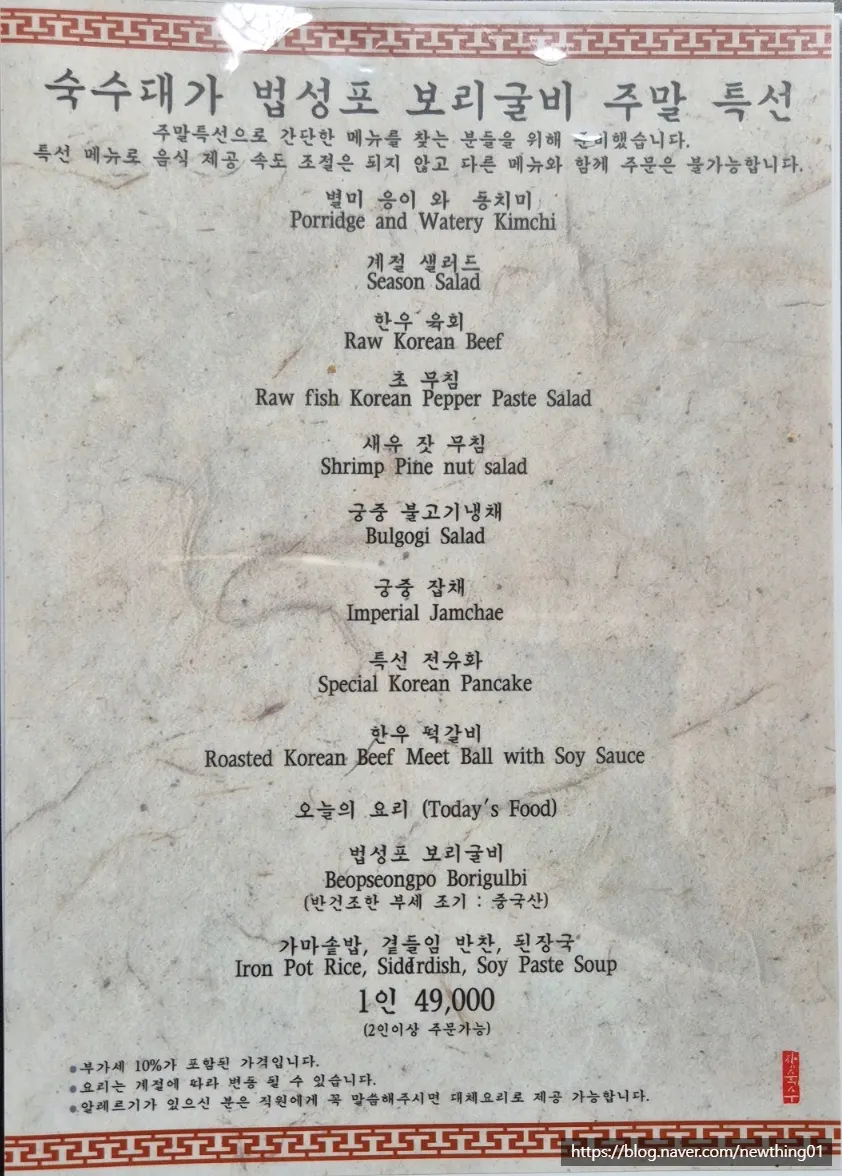 숙수대가 단품 메뉴판