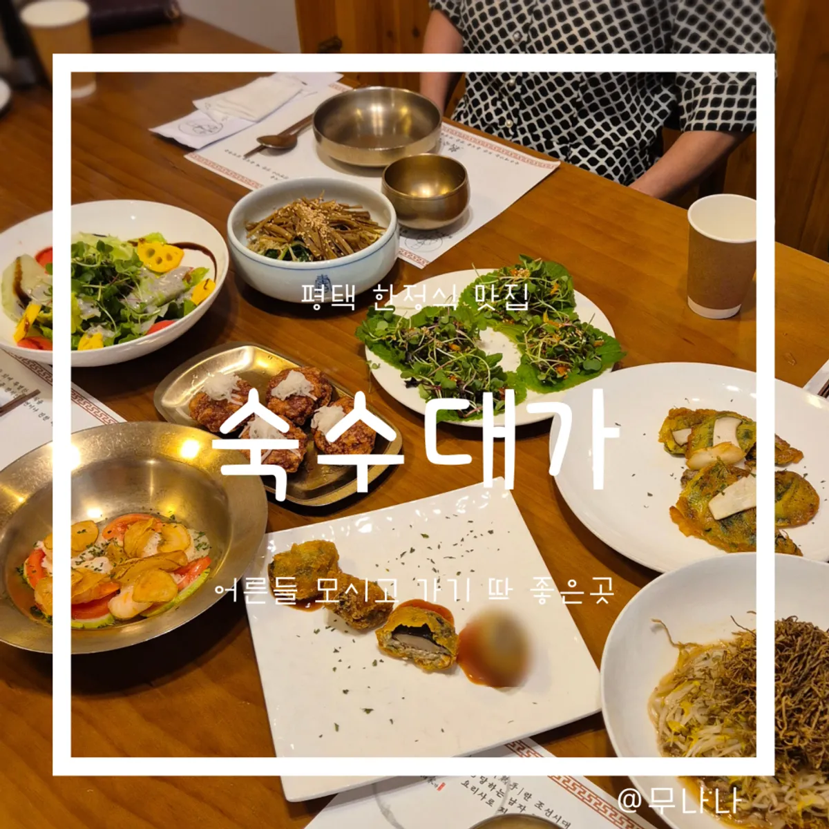 Main image of Suksudaega, a Korean restaurant in Anjung, Pyeongtaek