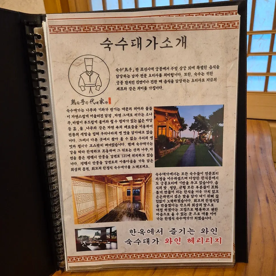 Menu board for Suksudaega's lunch special set