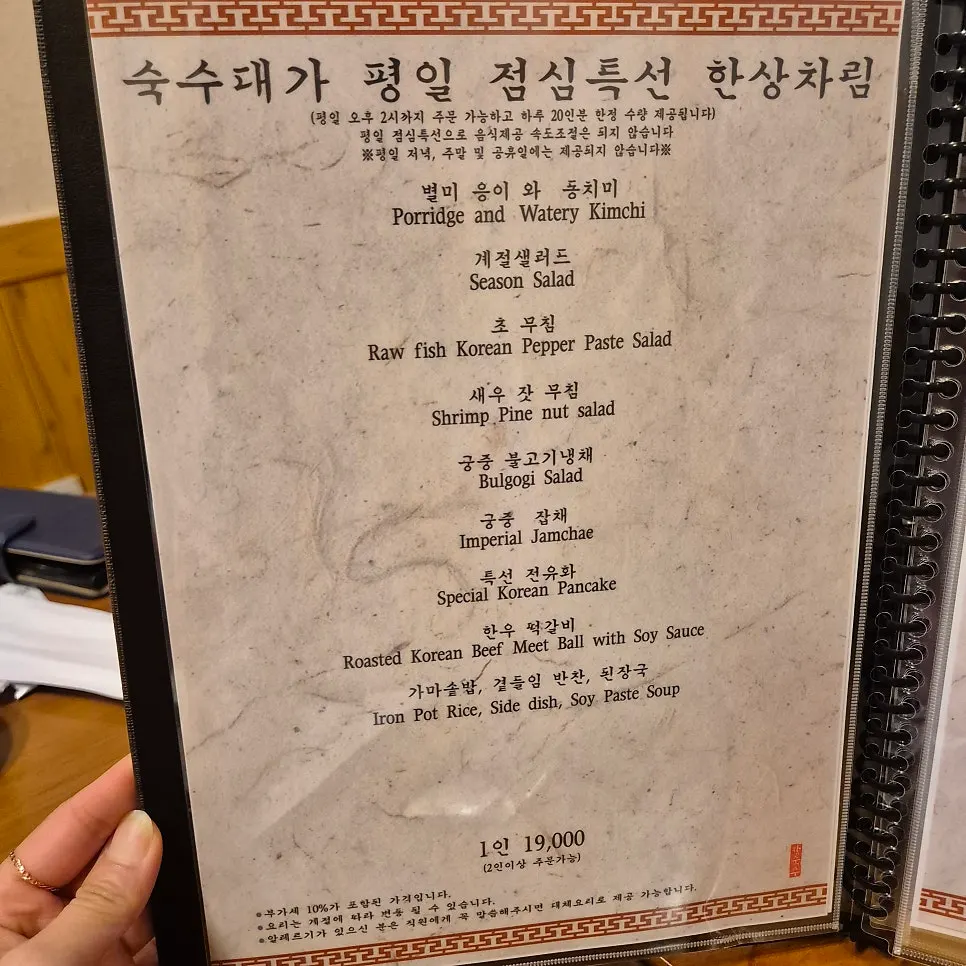 Weekday menu information at Suksudaega