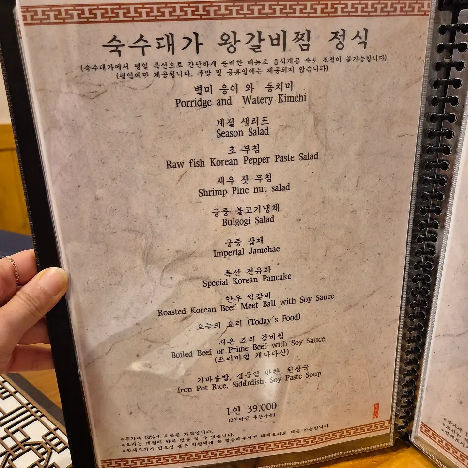 Menu board with Suksudaega's set prices