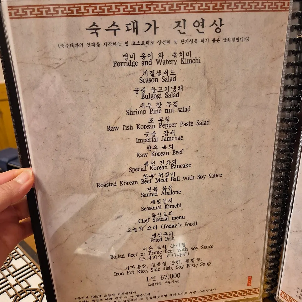 Detailed menu page of Suksudaega's Korean set meals