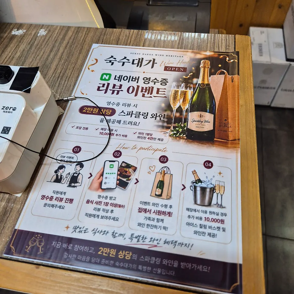Wine display currently on sale at Suksudaega
