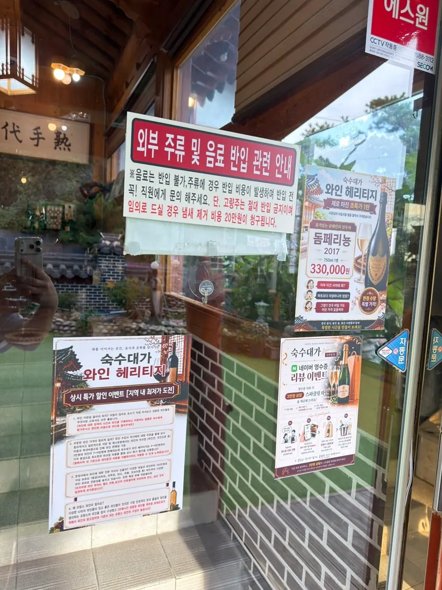 아이들이 뛰어놀 수 있는 숙수대가 잔디밭