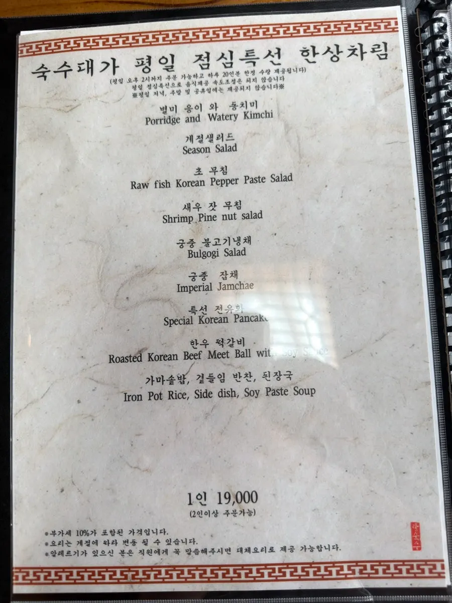 창가에서 내다본 숙수대가 마당