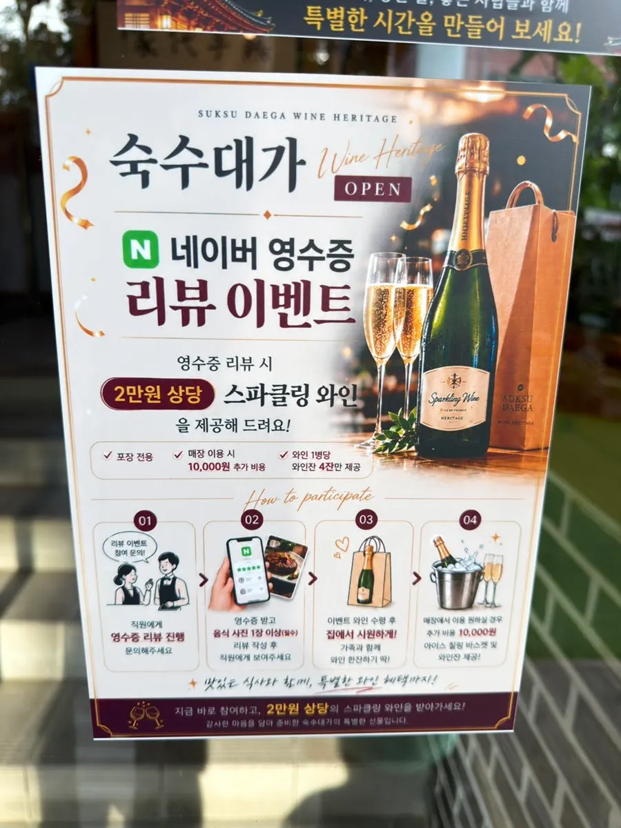 네이버 영수증 리뷰 이벤트 안내