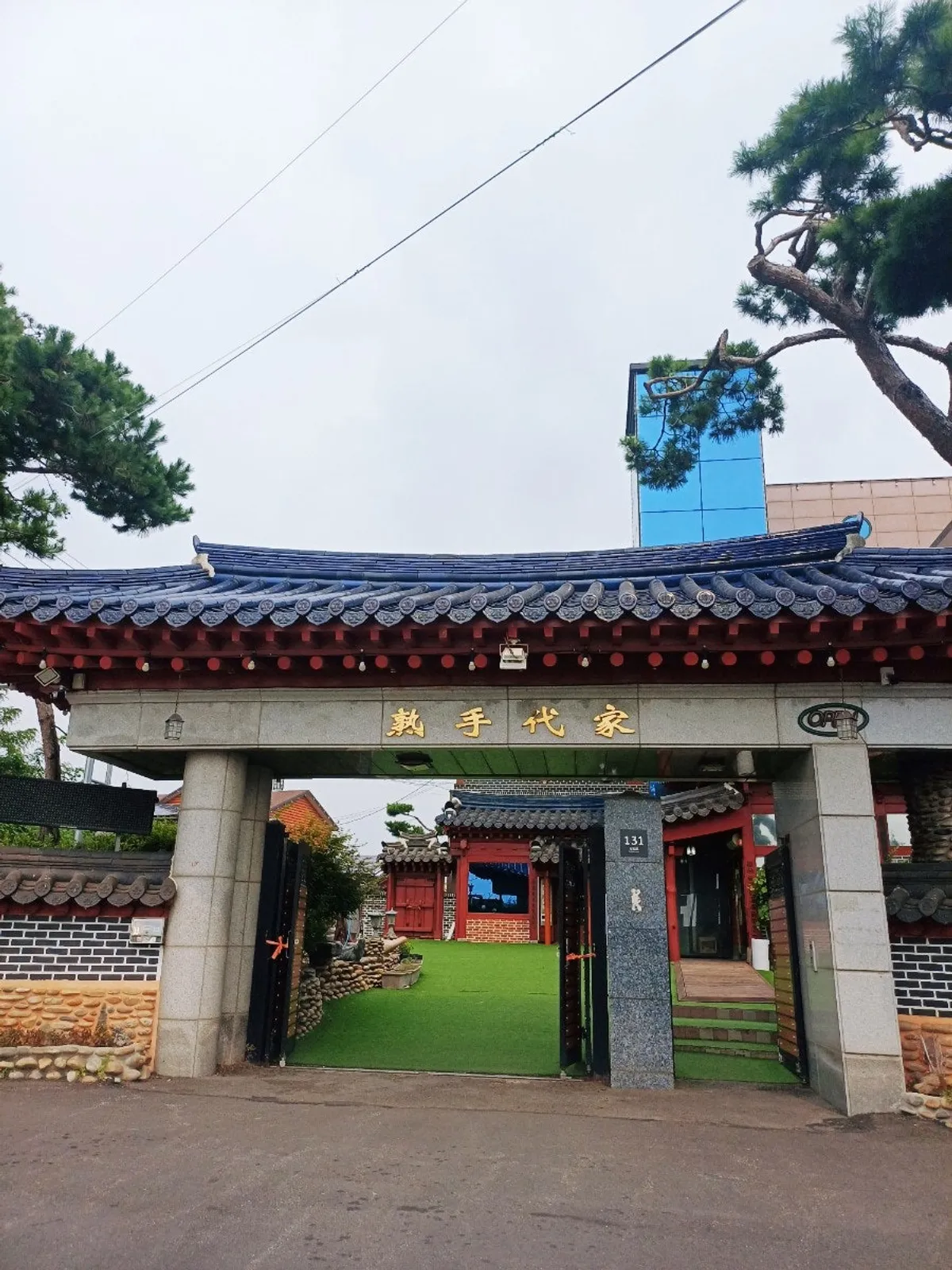 평택 안중 한정식 숙수대가 한옥 외관