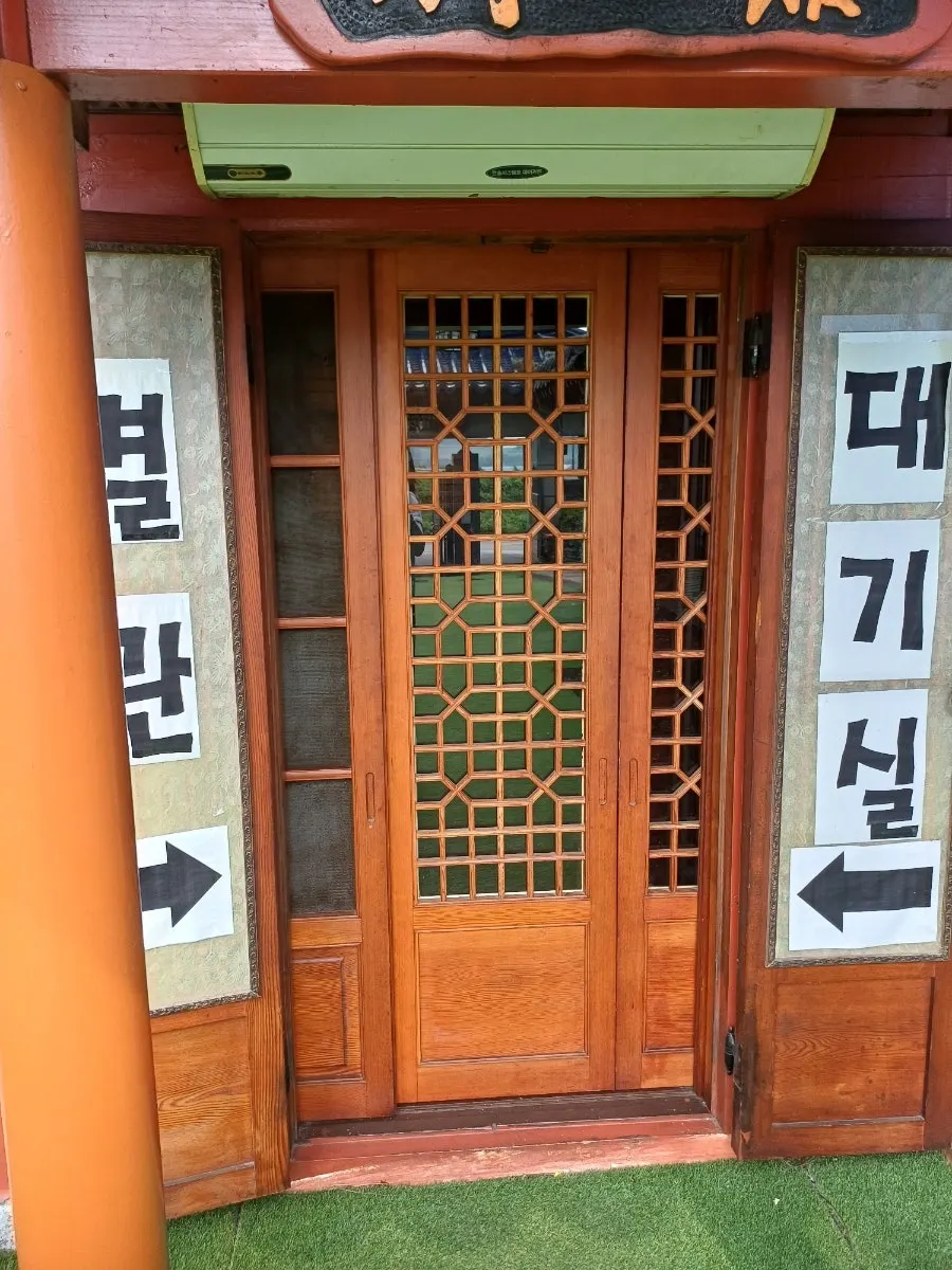 본관과 별관으로 나뉜 숙수대가 입구와 대기 공간