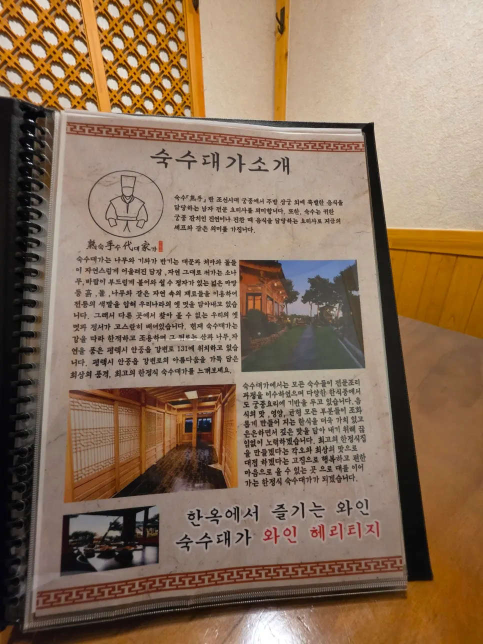 Signage at the entrance of Suksudaega