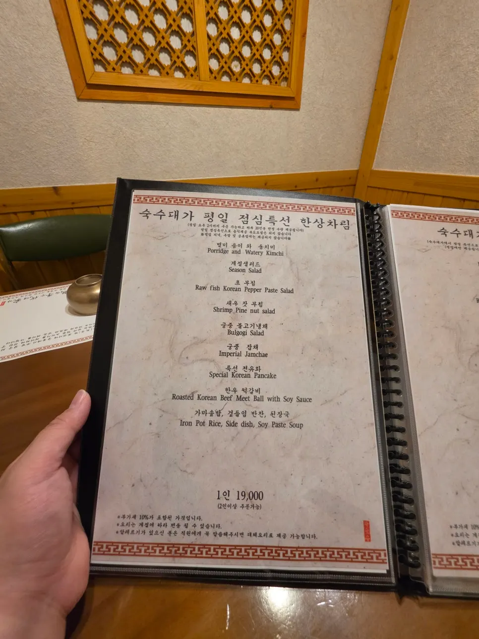 Suksudaega's Korean set-meal menu board