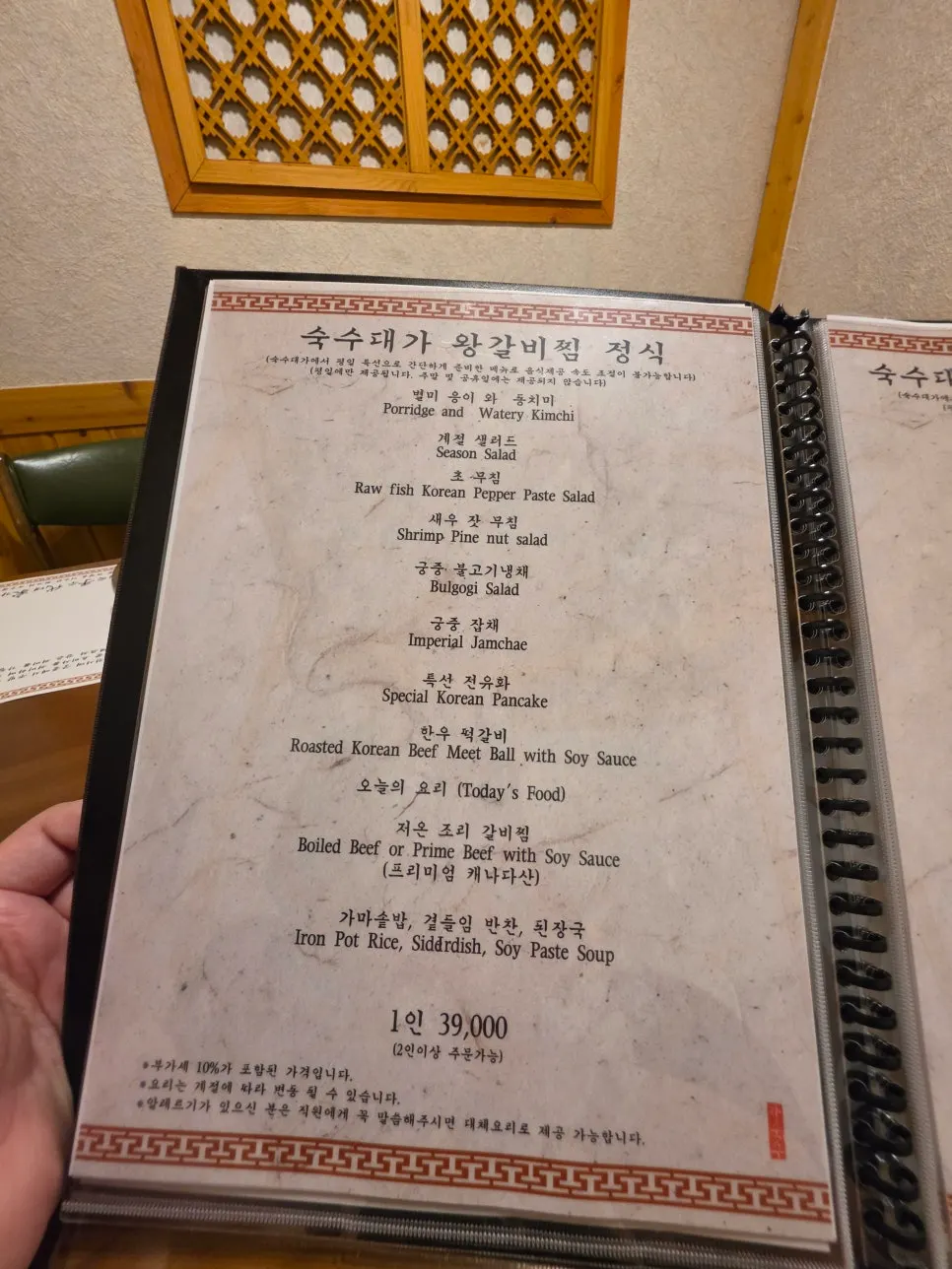 Guide to the set course composition at Suksudaega