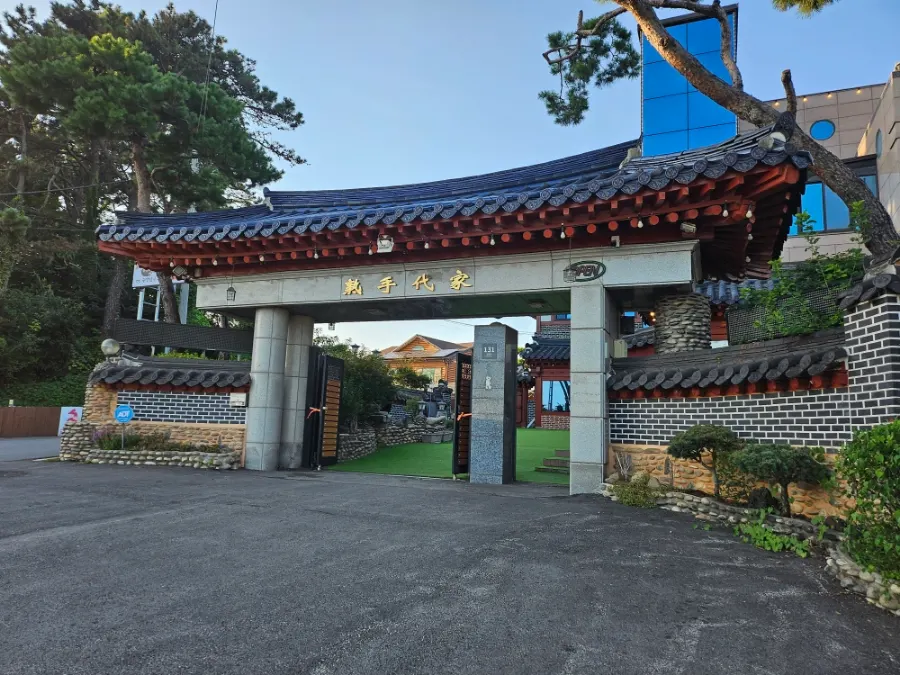 숙수대가 한옥 외관과 마당
