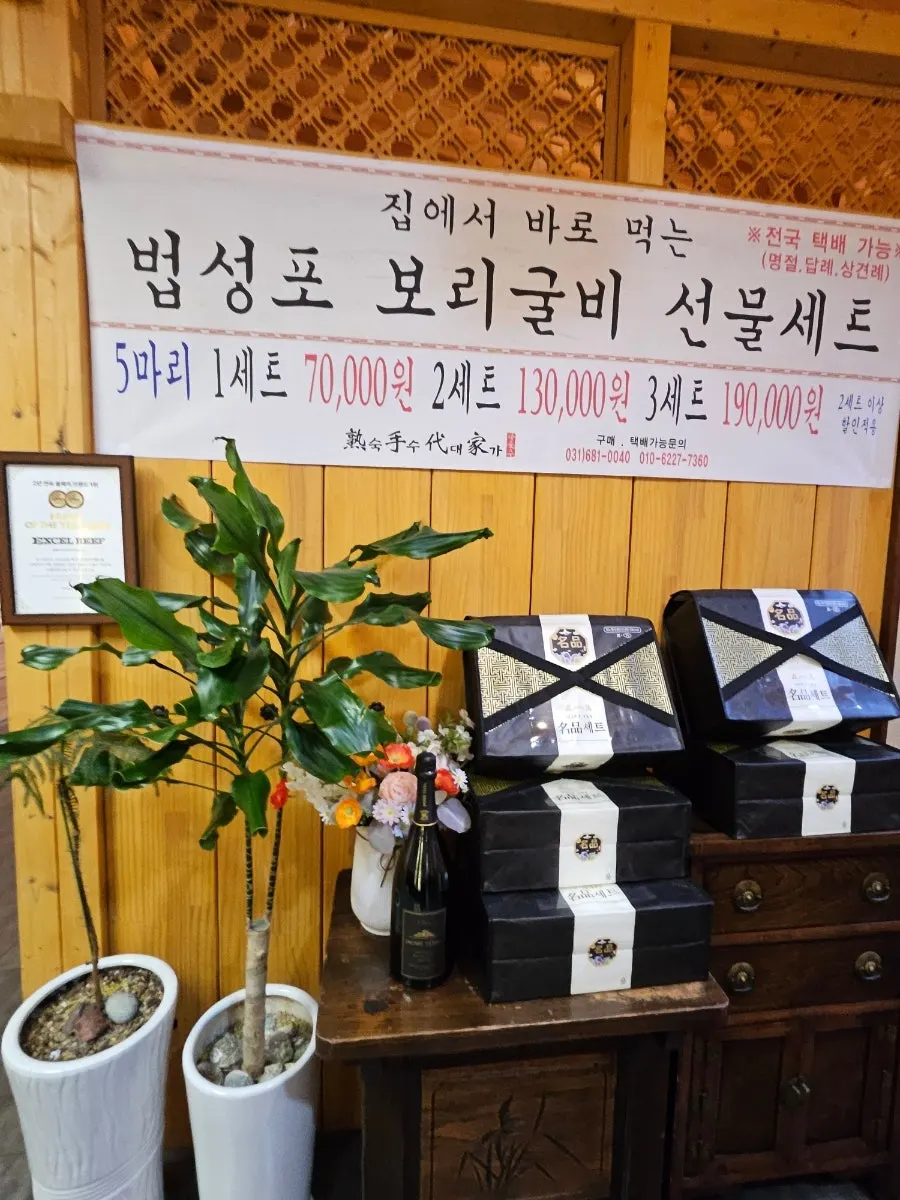 숙수대가 입구 쪽 세로 사진